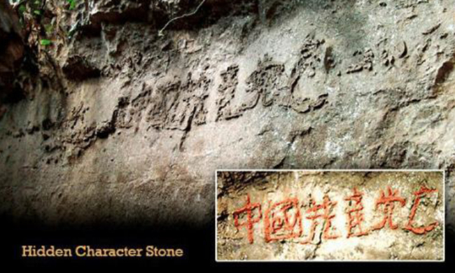 Tảng đá mang thông điệp bí ẩn có từ 270 triệu năm trước