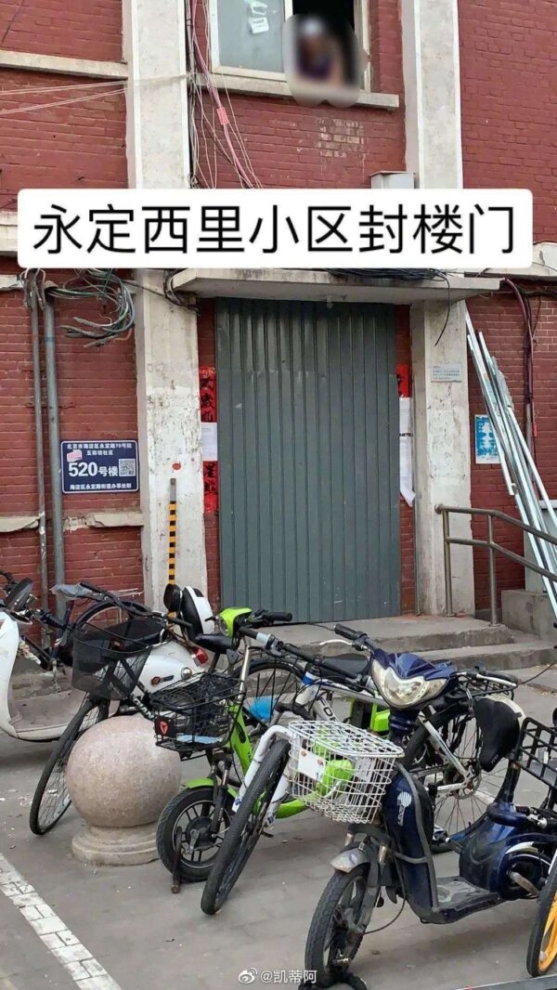 Một bức ảnh cánh cửa tòa nhà ở Tây Lý, Vĩnh Định, quận Hải Điến, Bắc Kinh đã bị hàn chết cứng. (Ảnh internet)