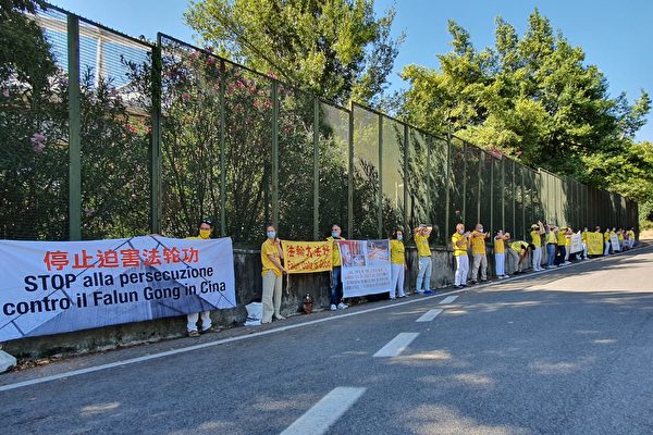 Ngày 25/8, học viên Pháp Luân Công Italy tổ chức biểu tình phản đối ở phía ngoài tòa nhà Bộ Ngoại giao. (Ảnh Marco D'Ippolito / The Epoch Times)