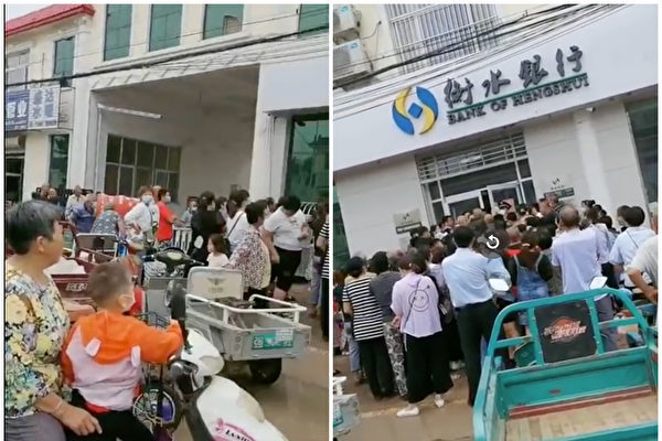 Ngân hàng Hành Thủy ở tỉnh Hà Bắc đã xảy ra một đợt rút tiền ồ ạt trong tháng 7. (Ảnh chụp màn hình video)
