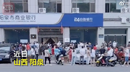 Ngân hàng Thương mại thành phố Dương Tuyền, tỉnh Sơn Tây đã xảy ra đợt rút tiền ồ ạt trong tháng 6 (Ảnh chụp từ Weibo)