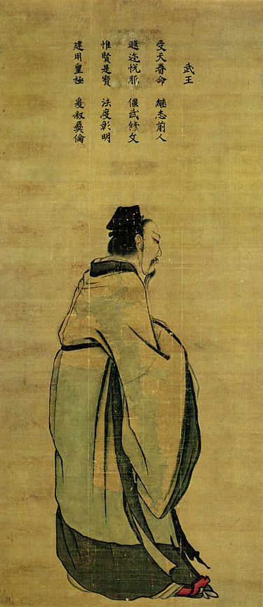 Chu Vũ vương qua nét vẽ của Mã Lân (馬麟), một họa sĩ vào thời Tống. (Ảnh wikipedia)