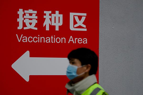 vaccine COVID-19 giả tại Trung Quốc