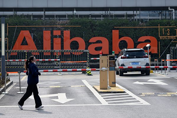 Tập đoàn Alibaba bị phạt