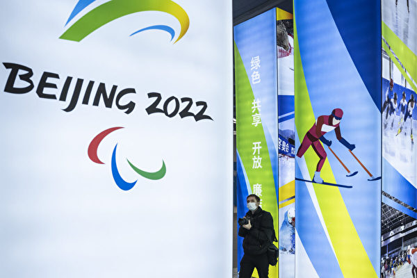 Thế vận hội mùa đông Bắc Kinh 2022