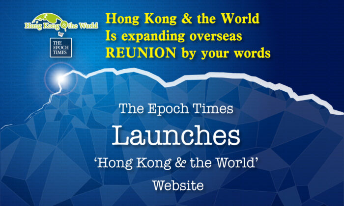 The Epoch Times ra mắt trang web ‘Hồng Kông & Thế giới’
