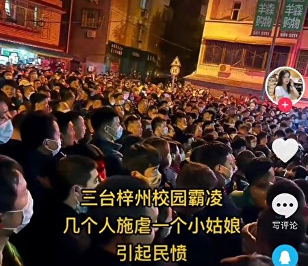 Hàng trăm bậc cha mẹ tức giận biểu tình trước đồn công an về hành vi bắt nạt một học sinh 13 tuổi ở trường Trung học Tử Châu, tỉnh Tứ Xuyên, hôm 20/11/2022. (Video trực tuyến/Ảnh chụp màn hình qua The Epoch Times)