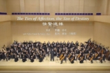 Tình hệ, Đạo duyên – Dàn nhạc Giao hưởng Shen Yun 2011
