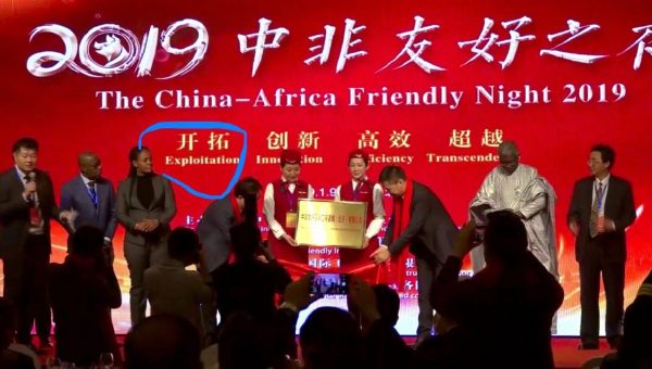 Một màn hình video tại sự kiện “Hữu nghị Trung Quốc-Châu Phi 2019” ở Bắc Kinh, vào ngày 09/01/2019. Có một sai sót trong chữ “khai thác” (exploitation) được sử dụng ở vị trí lẽ ra phải xuất hiện là “thăm dò” (exploration). (Ảnh chụp màn hình/internet Trung Quốc)