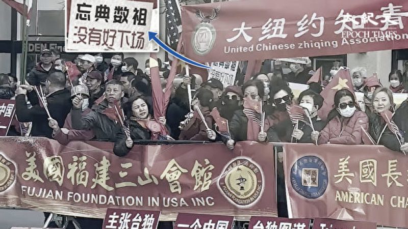 TT Đài Loan ghé thăm Manhattan: Những người biểu tình của ĐCSTQ khiến cư dân mạng dở khóc dở cười
