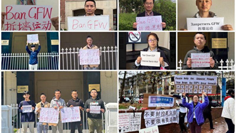 Người dùng Internet trên khắp cả nước đã tham gia phong trào phá tường bằng cách giơ cao các tấm biểu ngữ phản đối có dòng chữ “BanGFW” (Hãy cấm Vạn Lý Tường Lửa) và “Phong trào phá đổ bức tường.” (Ảnh: Epoch Times)