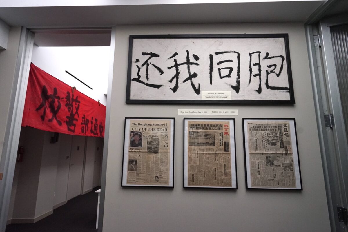 Ba tờ báo phát hành tại Hồng Kông vào ngày 05/06/1989, do người dân Hồng Kông quyên tặng, được trưng bày trong “Nhà tưởng niệm sự kiện Lục Tứ” hôm 03/06/2023. (Ảnh: Jenny Zeng/The Epoch Times)