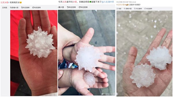 Tết Đoan Ngọ năm 2020, Bắc Kinh có mưa đá suốt 7 giờ đồng hồ, hình dạng rất giống virus Trung Cộng. (Ảnh: Weibo/ Epoch Times hợp thành)