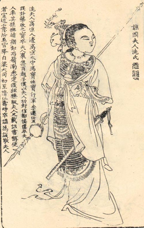 Chân dung của Tiển phu nhân, trích từ bản khắc “Nam Lăng Vô Song Phổ” thời nhà Thanh. (Ảnh: Tài sản công)