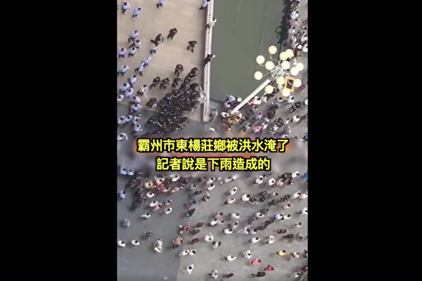 Trung Quốc: Bất mãn với tuyên truyền giả về lũ lụt, người dân biểu tình, đụng độ với công an