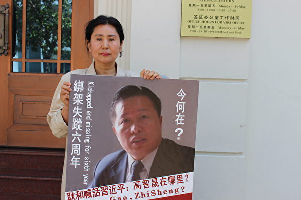 Bà Cảnh Hòa kêu gọi lãnh đạo ĐCSTQ trả tự do cho luật sư Cao Trí Thịnh và cho biết tung tích của ông