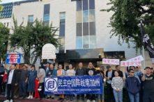 Ngày 01/1/2023, cô Trịnh Mẫn (hàng đầu tiên, người đứng thứ ba từ phải sang) tham gia hoạt động kháng nghị trước Lãnh sự quán Trung Quốc ở Los Angeles. (Ảnh do người được phỏng vấn cung cấp)