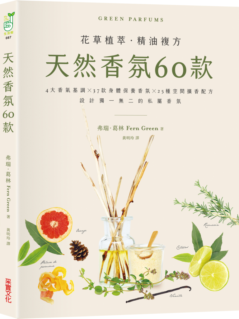 Bìa sách “60 loại mùi hương thiên nhiên.” (Ảnh: Nhà xuất bản văn hóa Thải Thực cung cấp)