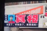 Em Tạ Xương Dương (Xie Changyang), 15 tuổi, mất tích vào ngày 02/06/2022. Gần một năm sau, công an cho biết thi thể của cậu thiếu niên này đã được tìm thấy, trừ đầu, tay chân, và cả hai quả thận. Từ đó cha cậu đã treo một bức ảnh kèm theo lời kêu gọi tìm ra sự thật trong vụ án của con trai mình. (Ảnh: Renminbao/Ảnh chụp màn hình video)