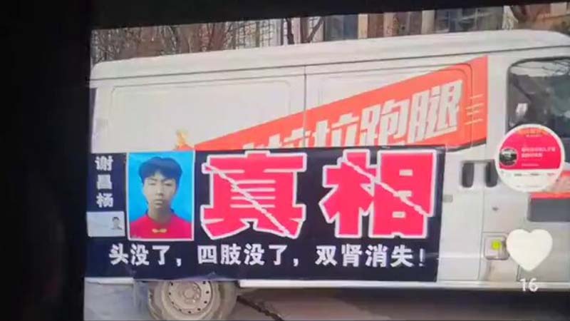 Trung Quốc: Danh sách dài thanh thiếu niên mất tích làm dấy lên nghi ngờ về nạn thu hoạch nội tạng